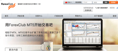 ForexClub����˹